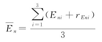 第n個校準(zhǔn)點(diǎn)光照度平均值計(jì)算式