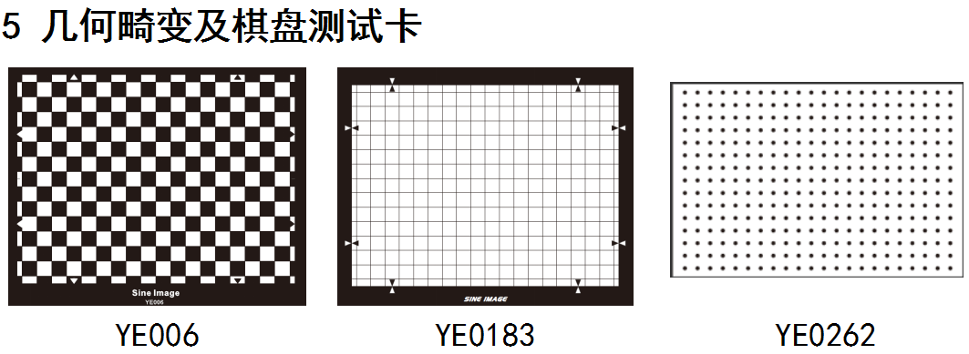 幾何畸變及棋盤測(cè)試卡