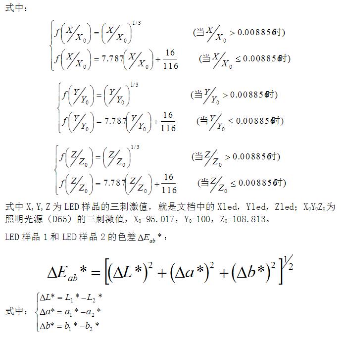 色差怎么算的